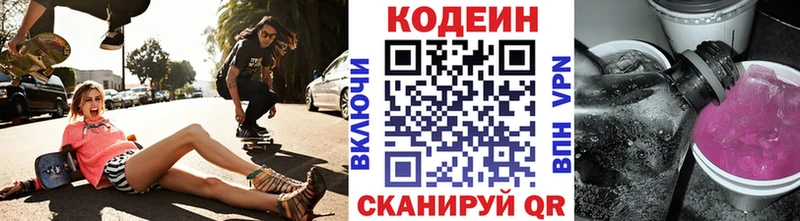 как найти наркотики  Дагестанские Огни  Кодеин напиток Lean (лин) 