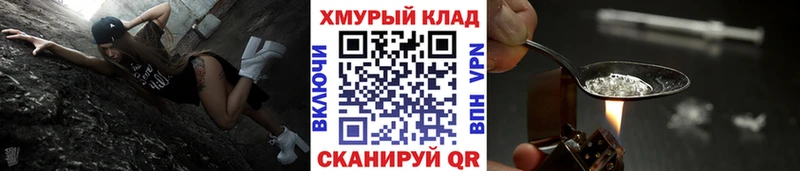 ГЕРОИН VHQ  где купить   гидра   Дагестанские Огни 