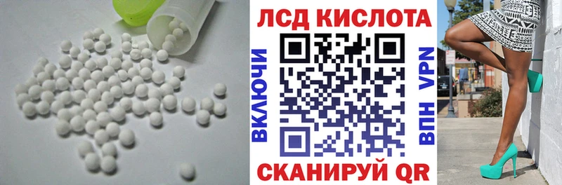 ЛСД экстази кислота  купить наркотик  Дагестанские Огни 